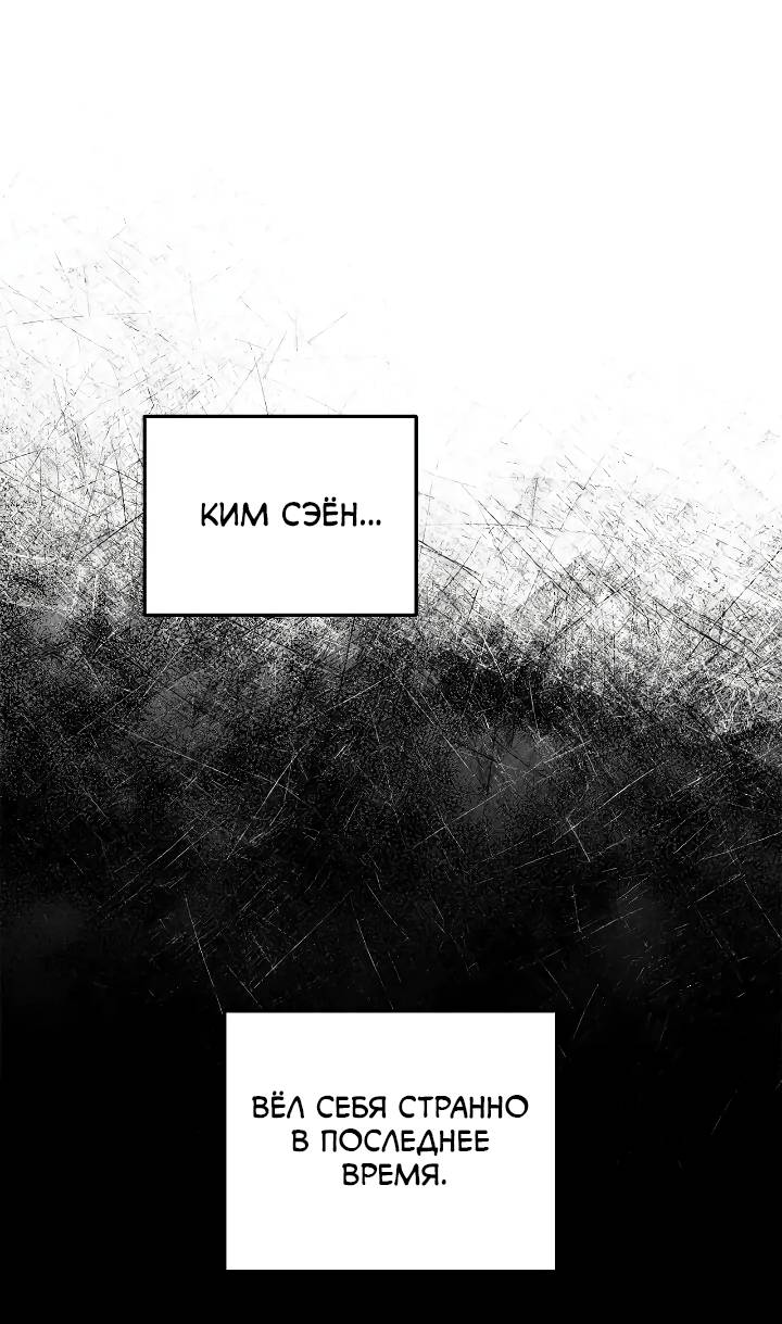 Манга Удар Неткамы!!! - Глава 81 Страница 9