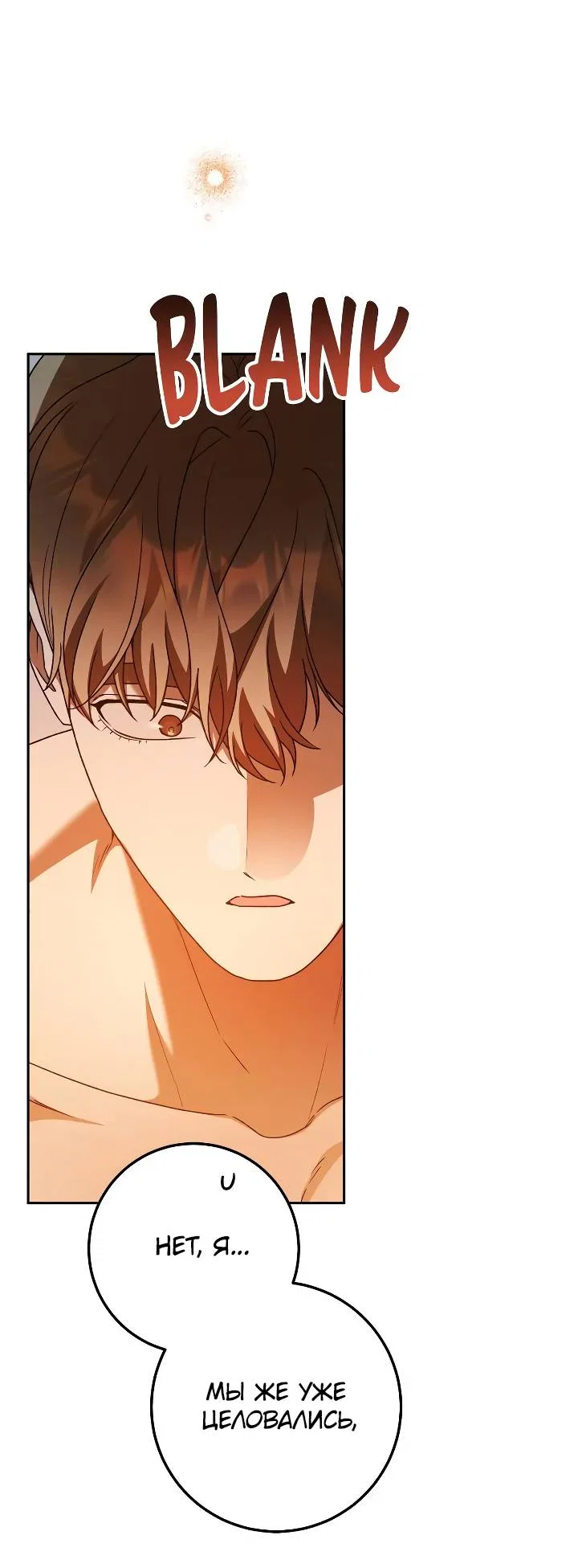 Манга Удар Неткамы!!! - Глава 81 Страница 50