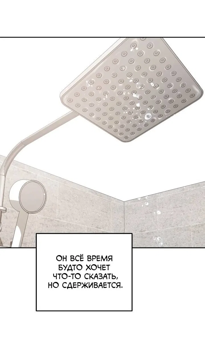 Манга Удар Неткамы!!! - Глава 81 Страница 16