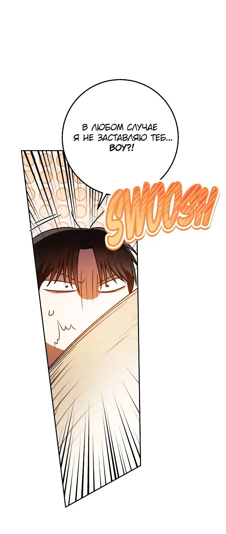 Манга Удар Неткамы!!! - Глава 81 Страница 53