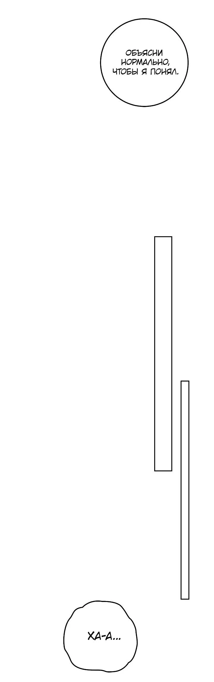 Манга Удар Неткамы!!! - Глава 81 Страница 39