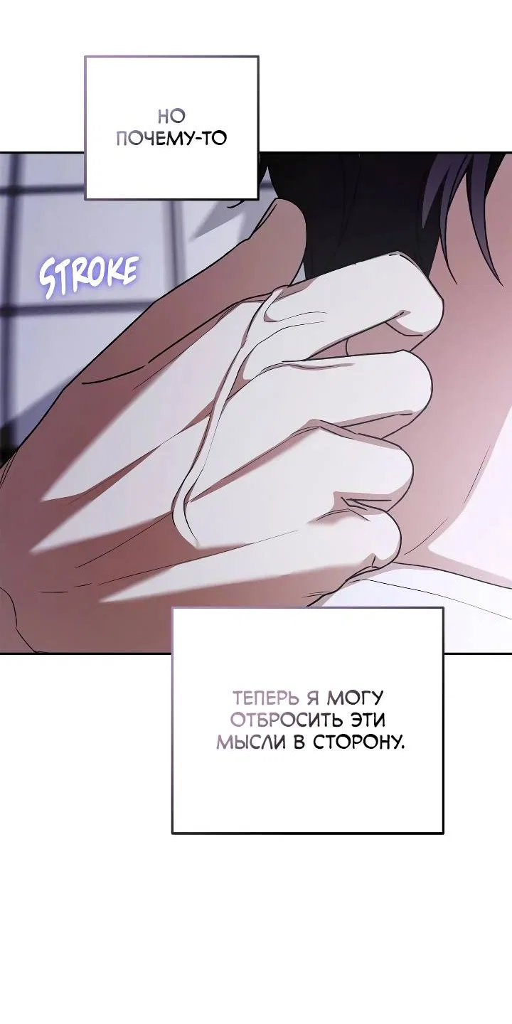 Манга Удар Неткамы!!! - Глава 81 Страница 83