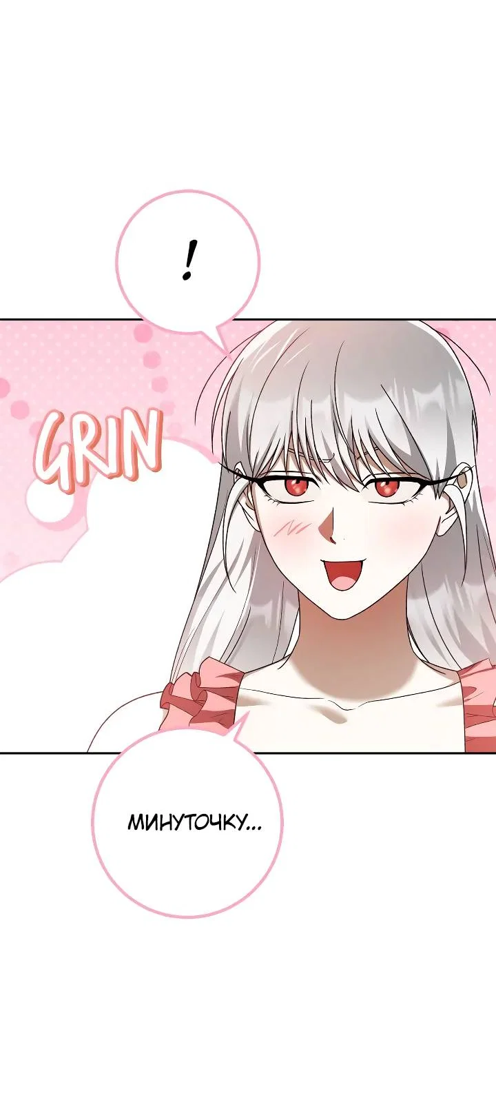 Манга Удар Неткамы!!! - Глава 81 Страница 6