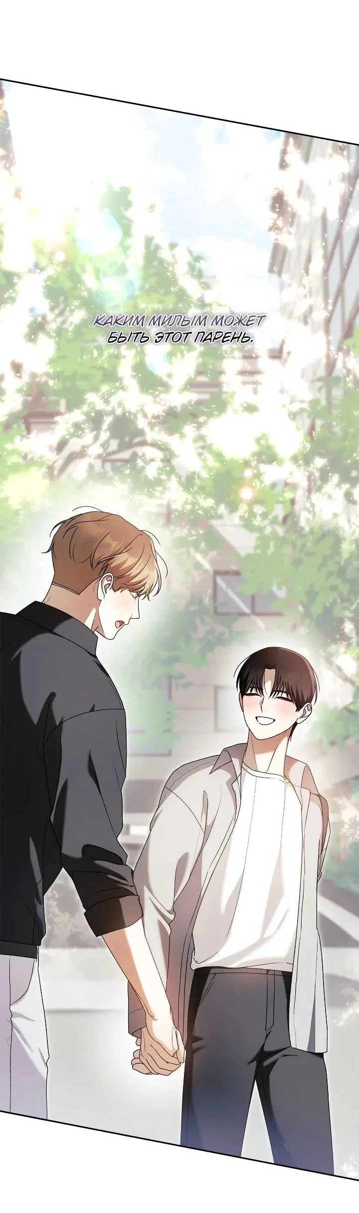 Манга Удар Неткамы!!! - Глава 81 Страница 103