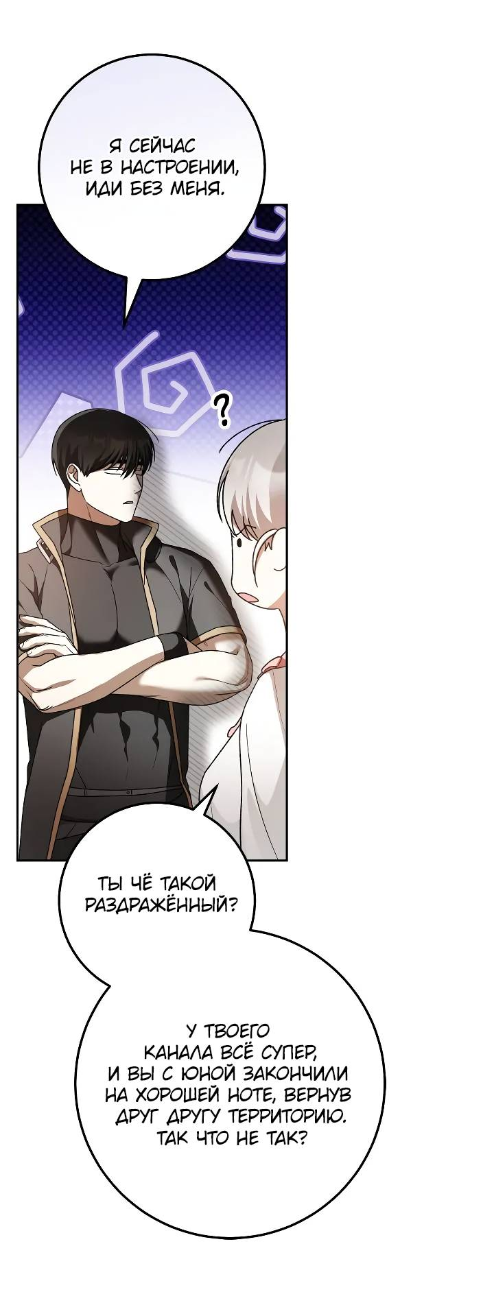 Манга Удар Неткамы!!! - Глава 81 Страница 4