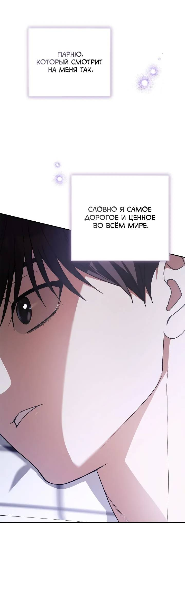 Манга Удар Неткамы!!! - Глава 81 Страница 87