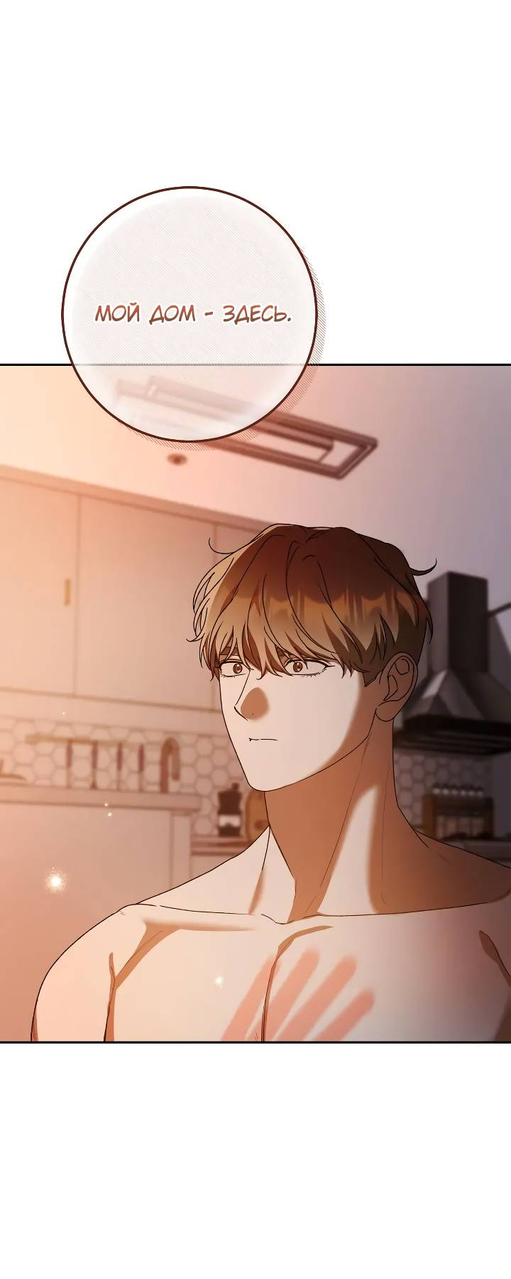 Манга Удар Неткамы!!! - Глава 81 Страница 42