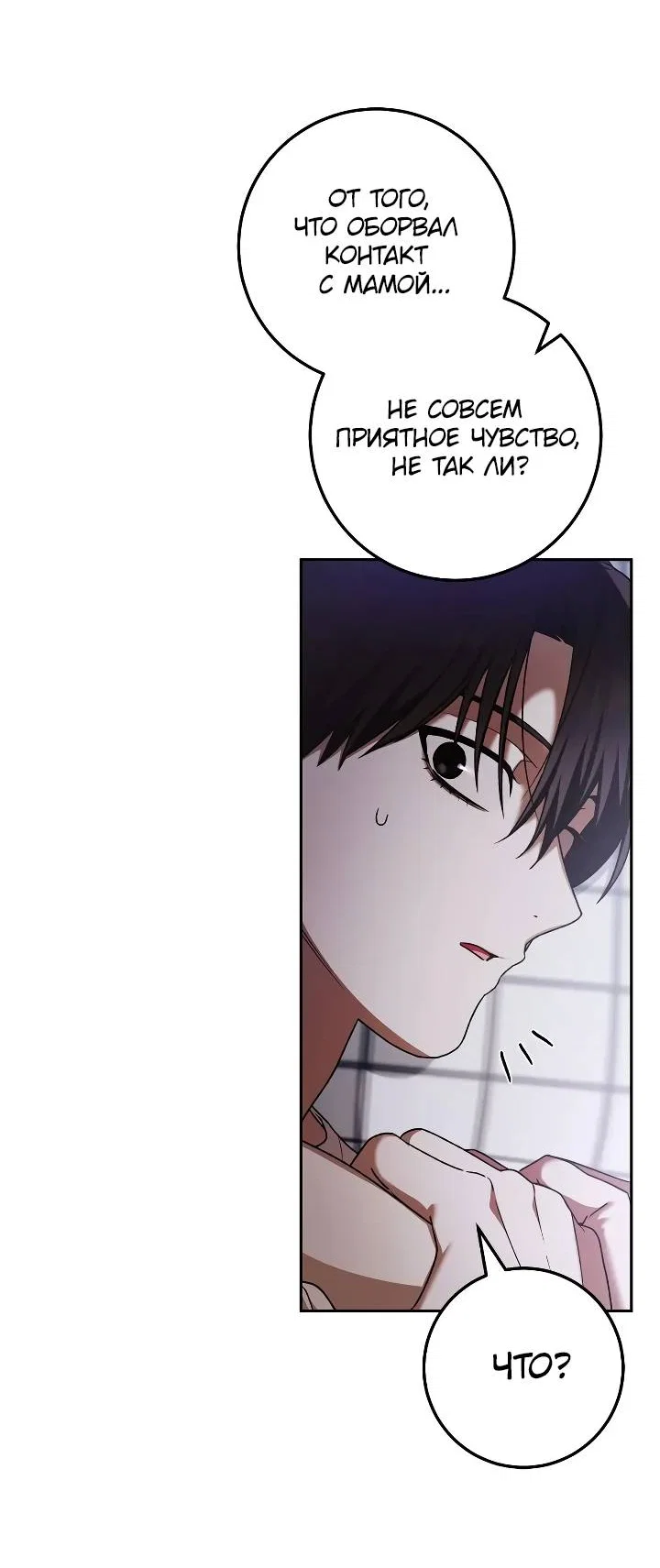 Манга Удар Неткамы!!! - Глава 81 Страница 77