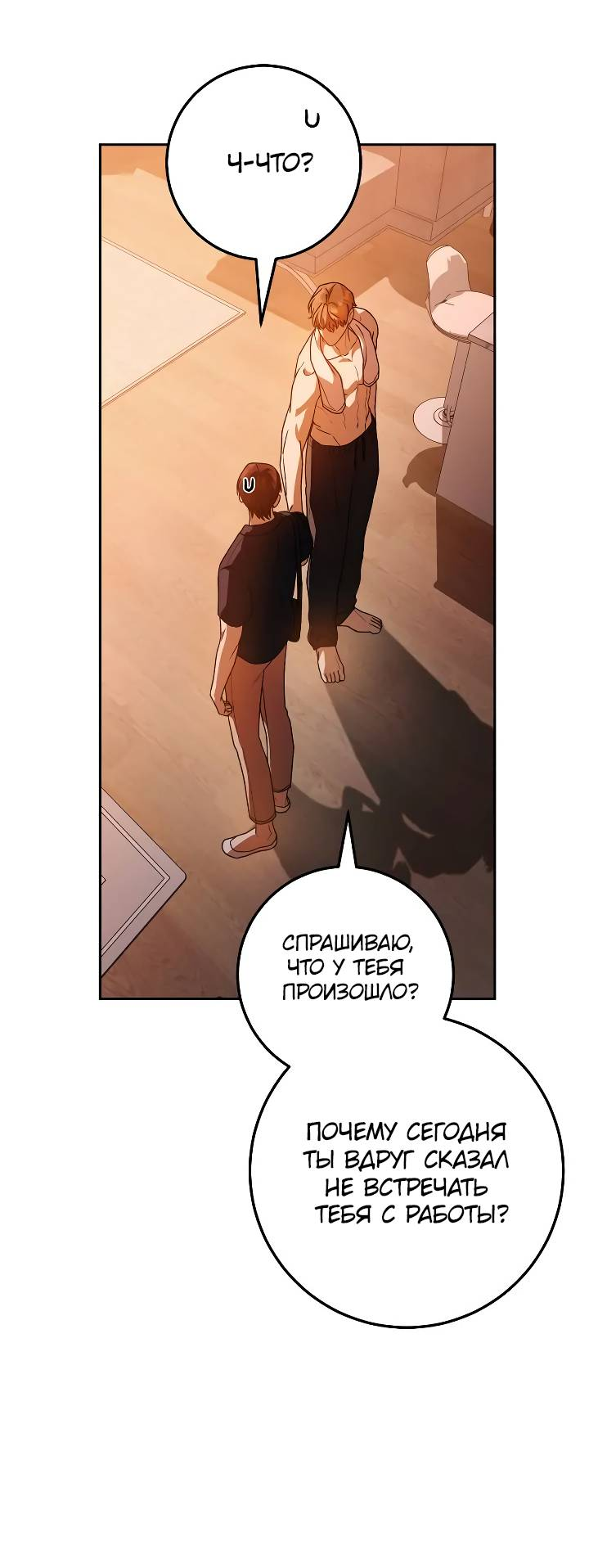 Манга Удар Неткамы!!! - Глава 81 Страница 30