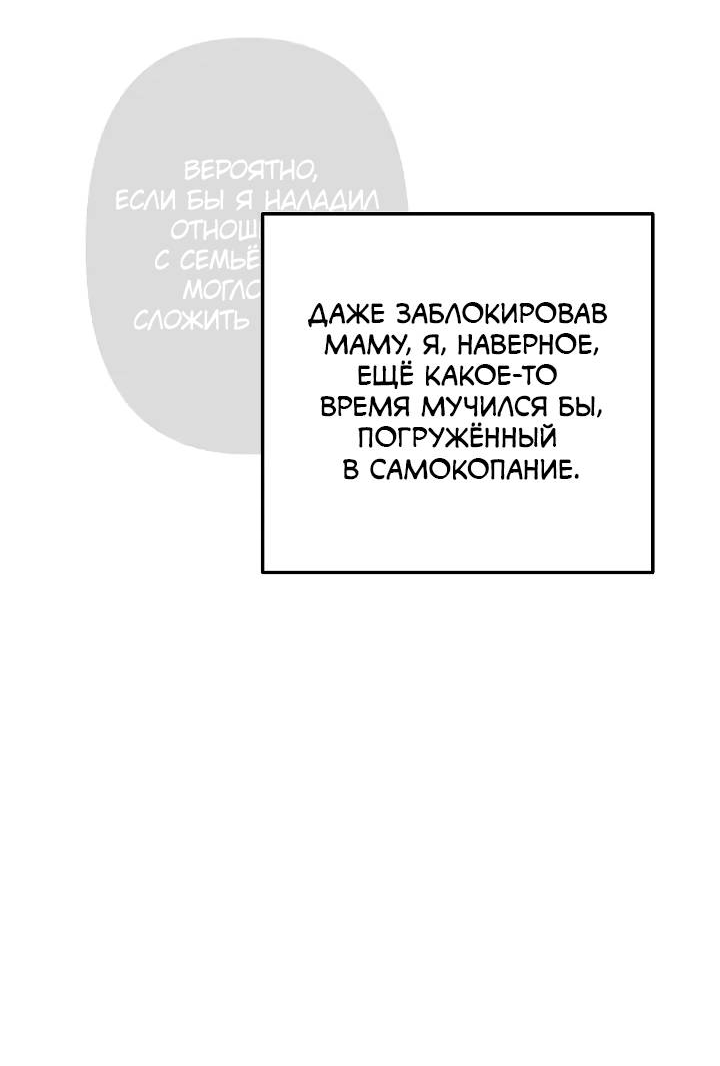 Манга Удар Неткамы!!! - Глава 81 Страница 82