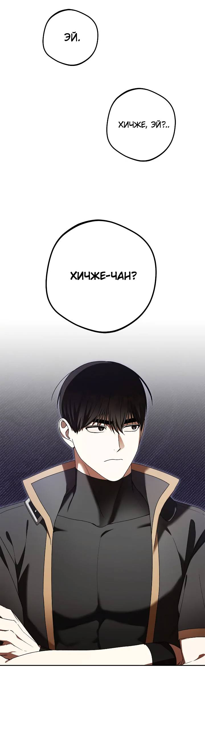 Манга Удар Неткамы!!! - Глава 81 Страница 2