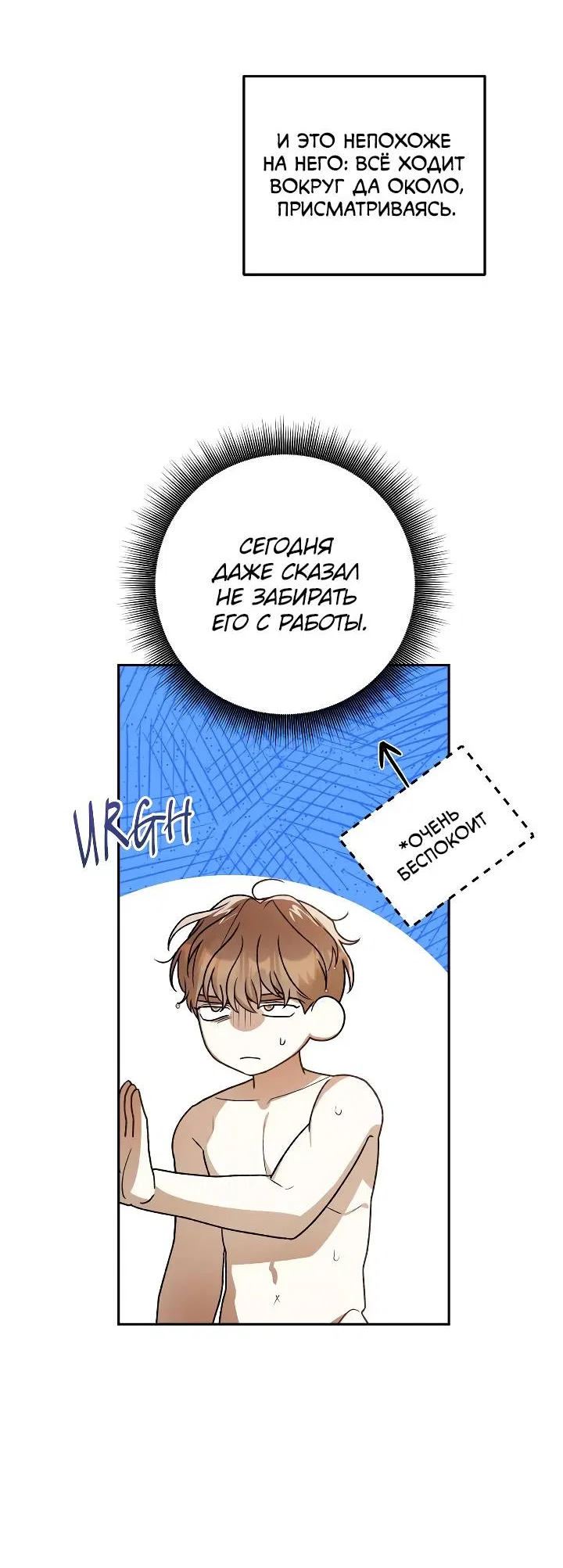 Манга Удар Неткамы!!! - Глава 81 Страница 17