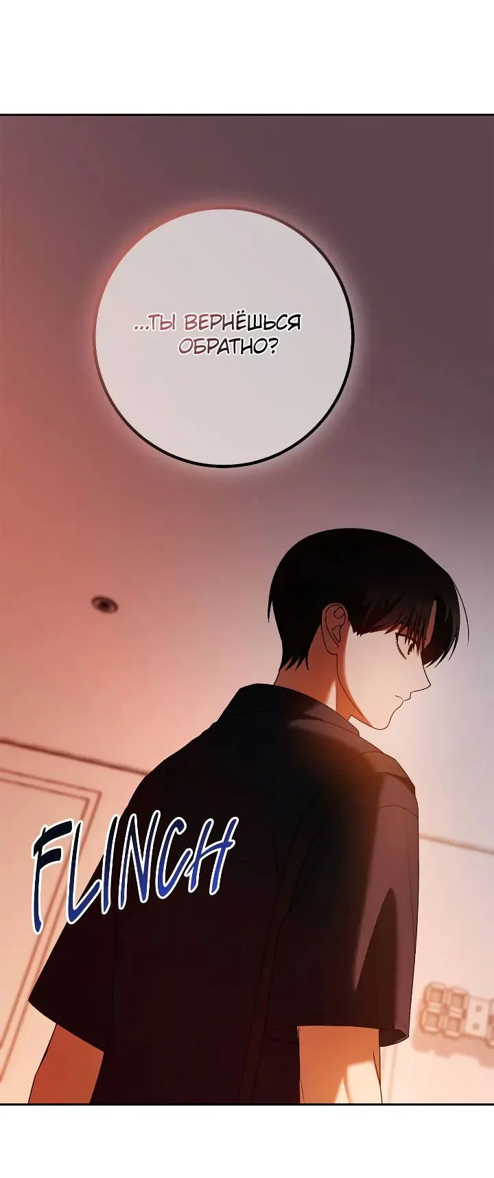 Манга Удар Неткамы!!! - Глава 81 Страница 32