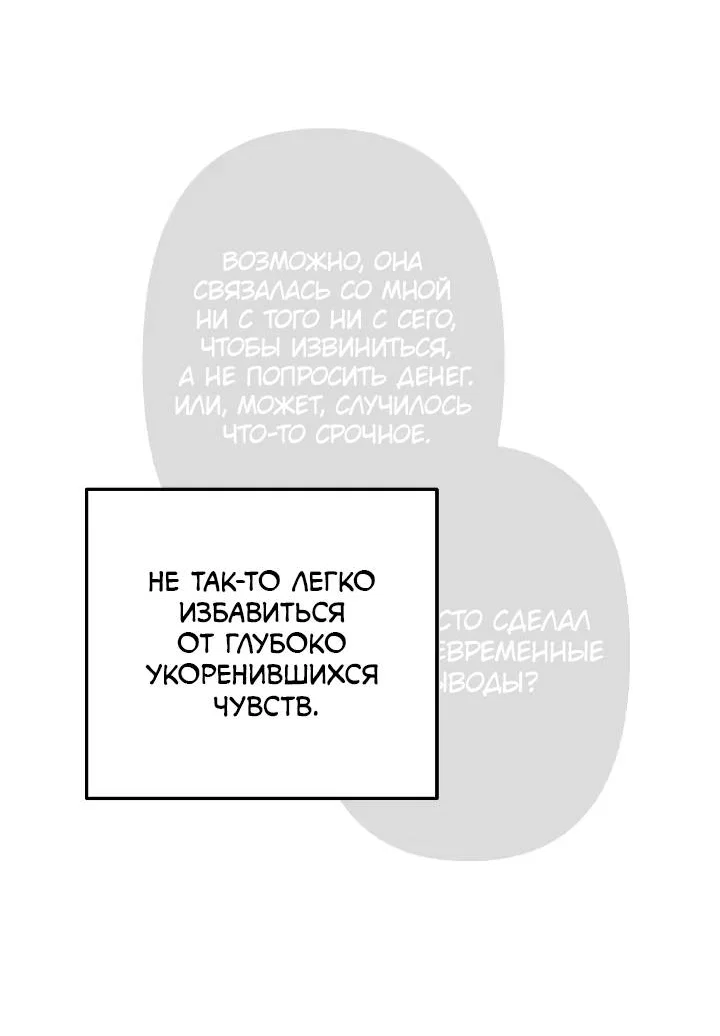 Манга Удар Неткамы!!! - Глава 81 Страница 81