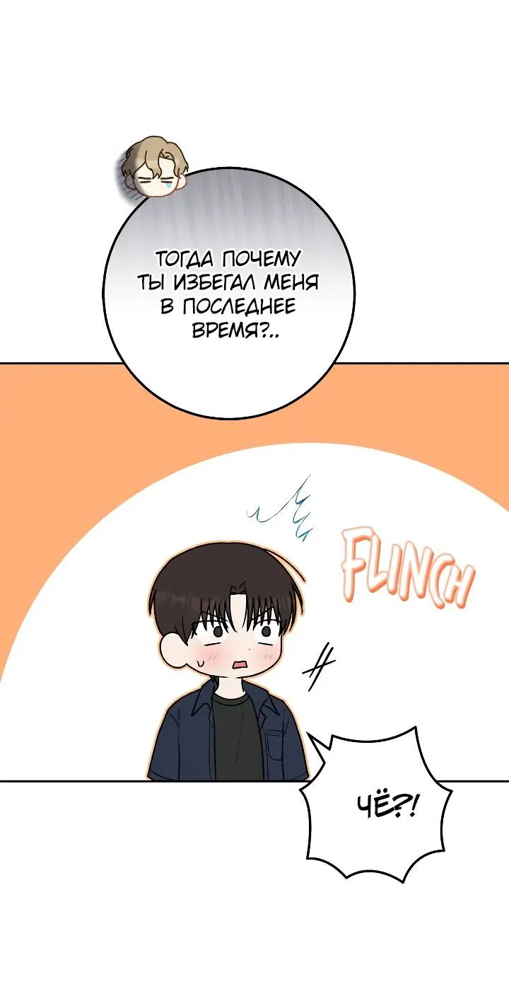 Манга Удар Неткамы!!! - Глава 81 Страница 46