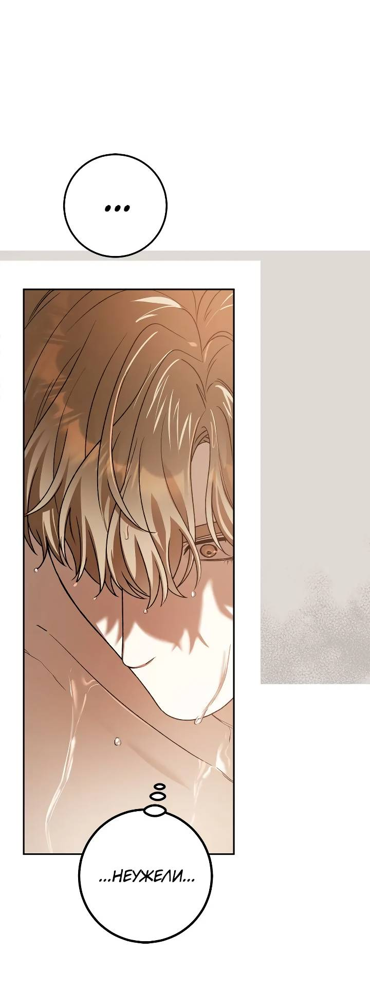 Манга Удар Неткамы!!! - Глава 81 Страница 18