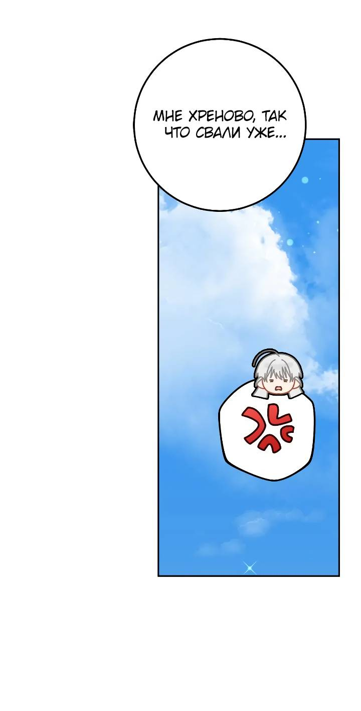 Манга Удар Неткамы!!! - Глава 81 Страница 5