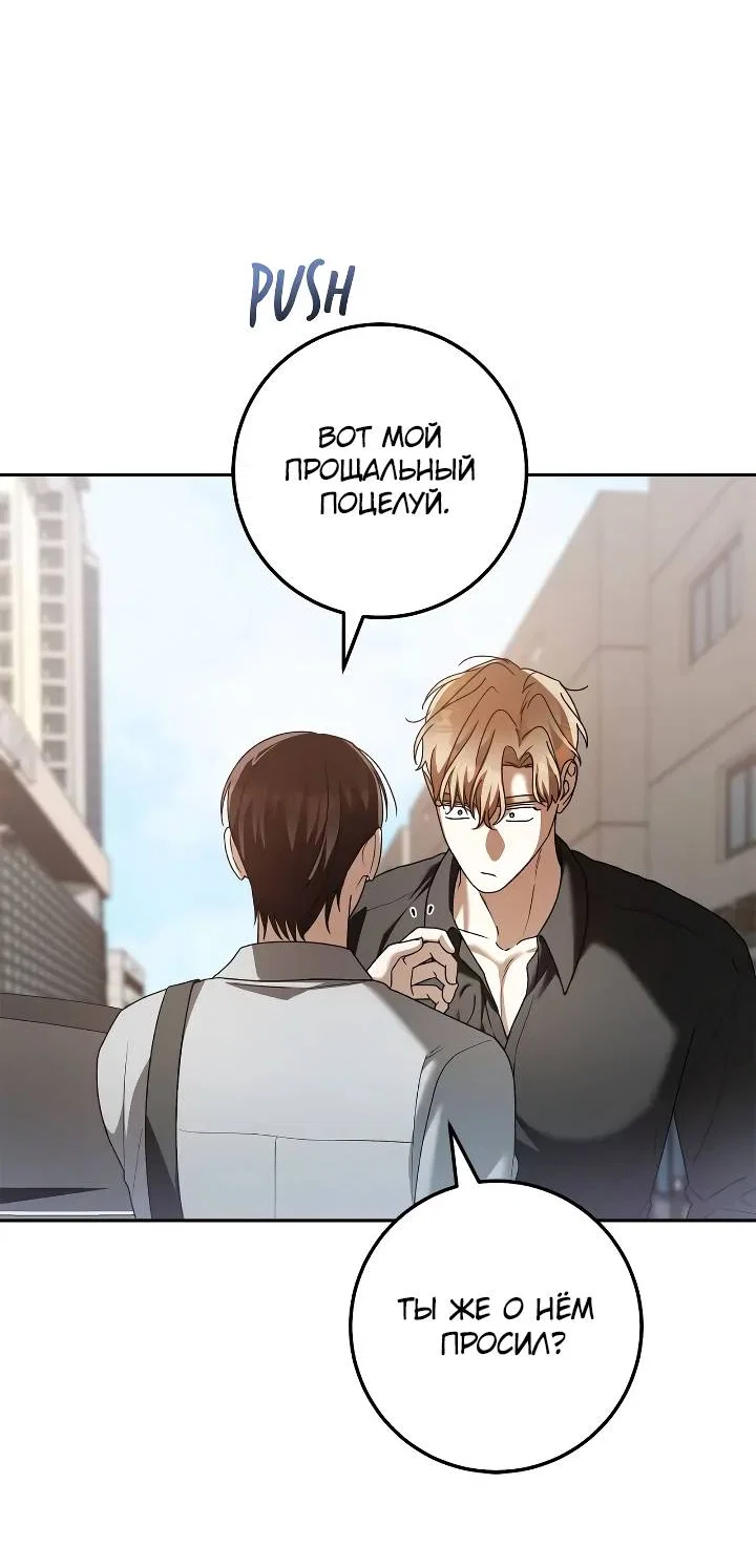 Манга Удар Неткамы!!! - Глава 81 Страница 99