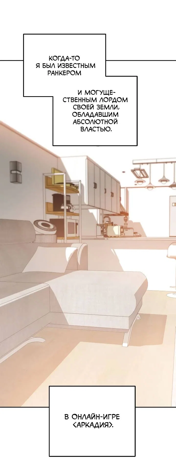 Манга Удар Неткамы!!! - Глава 81 Страница 91