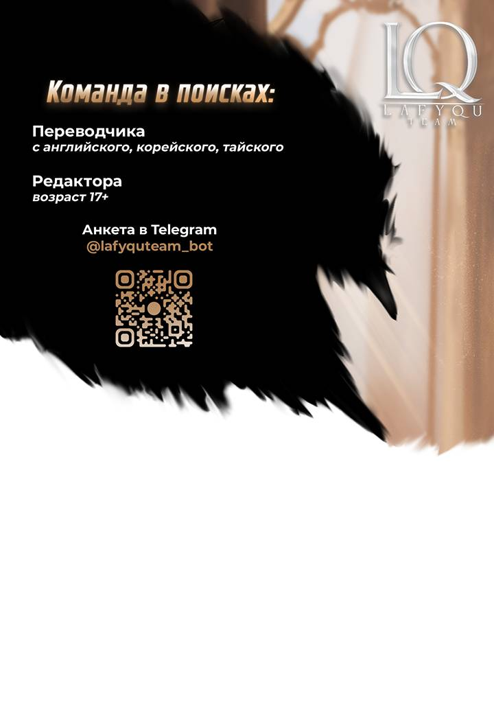 Манга Удар Неткамы!!! - Глава 81 Страница 1