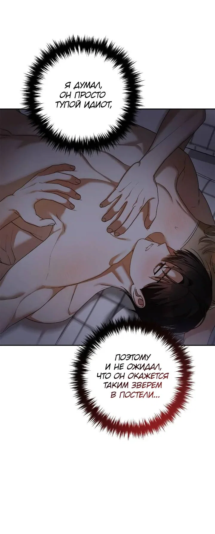 Манга Удар Неткамы!!! - Глава 81 Страница 71