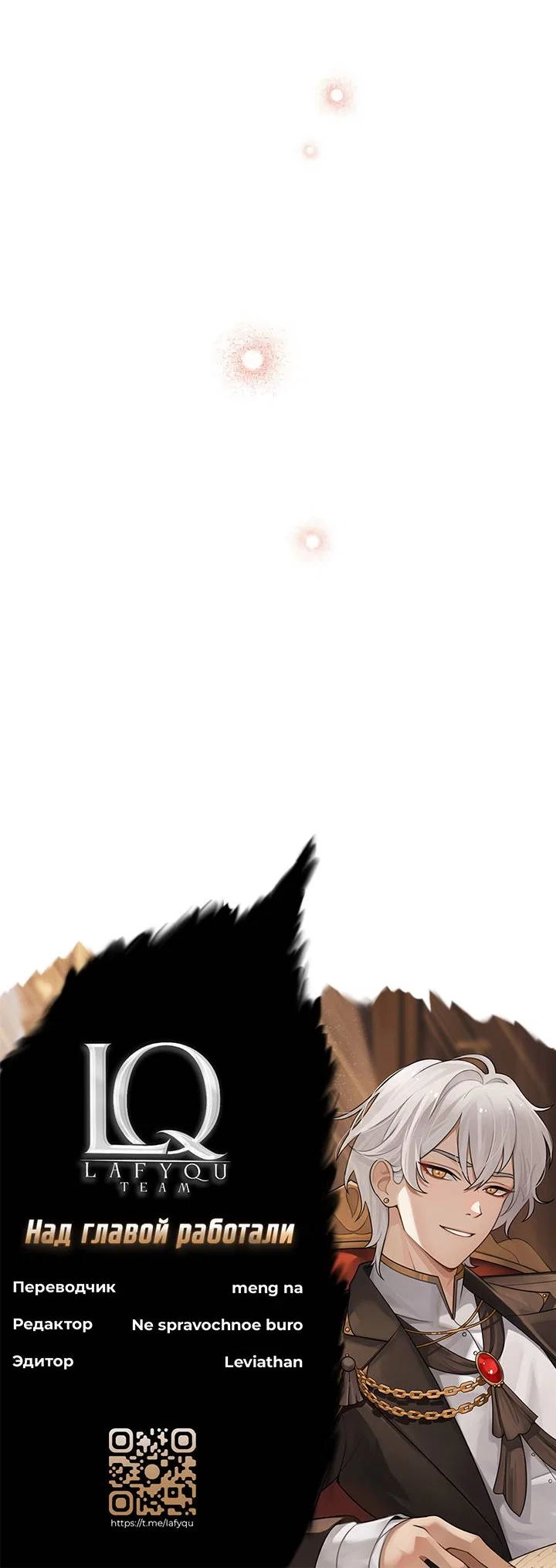 Манга Удар Неткамы!!! - Глава 81 Страница 107