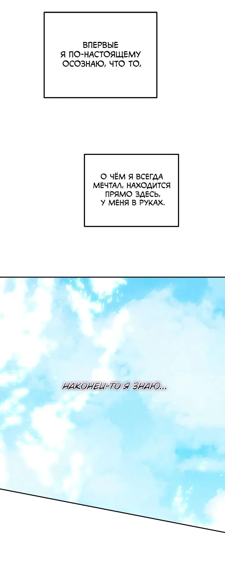 Манга Удар Неткамы!!! - Глава 81 Страница 102