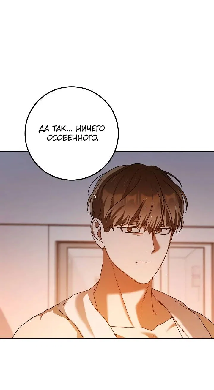 Манга Удар Неткамы!!! - Глава 81 Страница 31