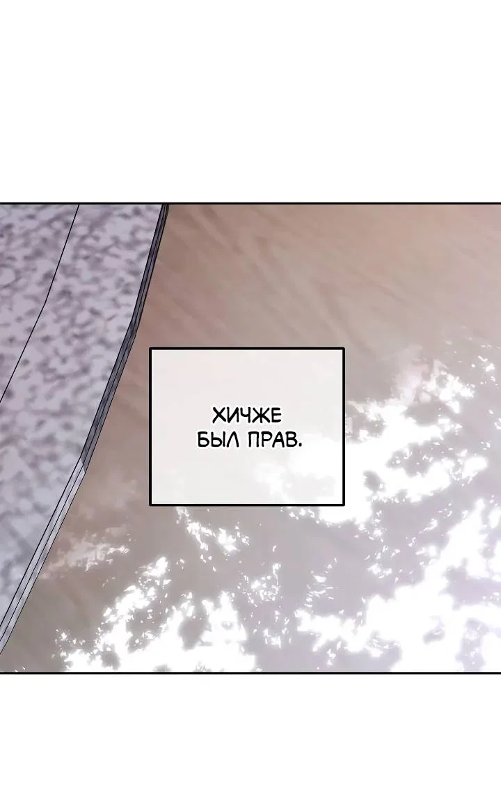 Манга Удар Неткамы!!! - Глава 81 Страница 80