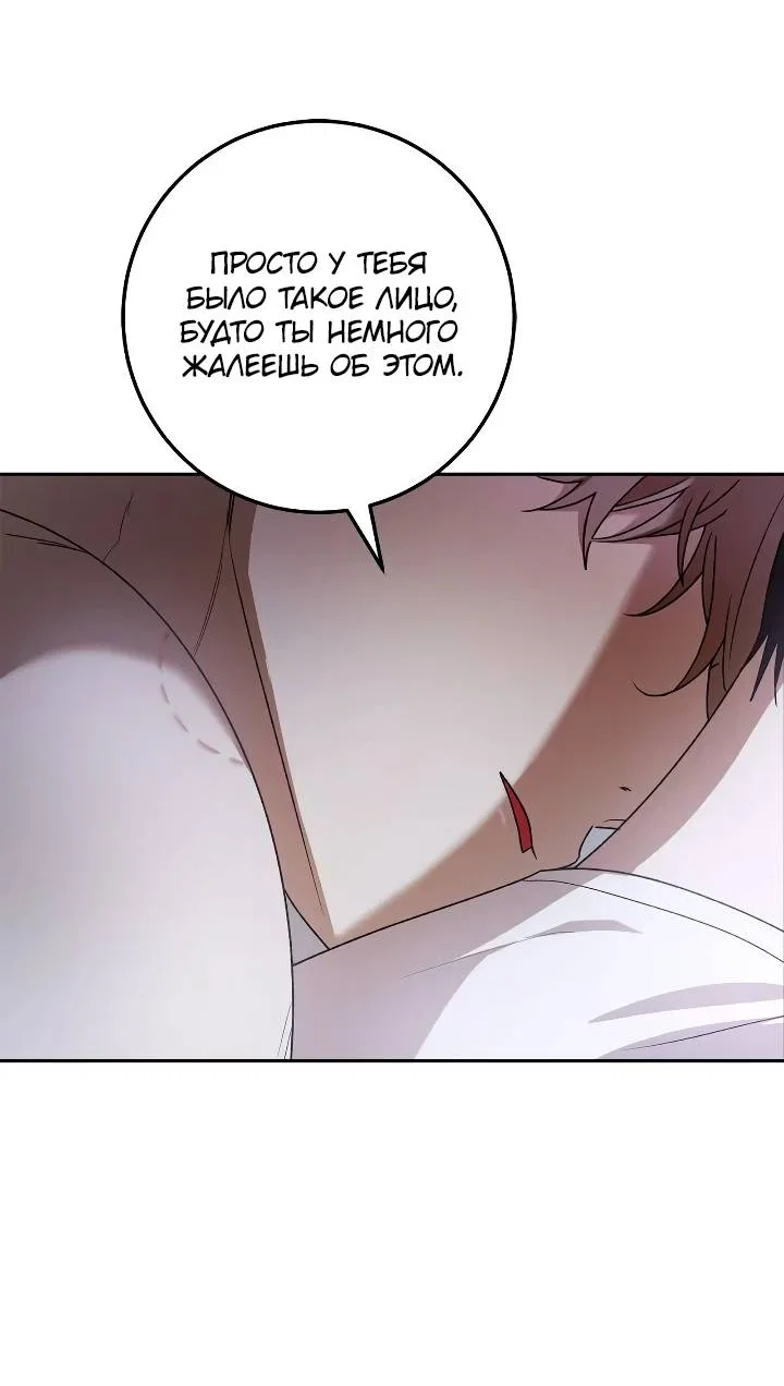 Манга Удар Неткамы!!! - Глава 81 Страница 78