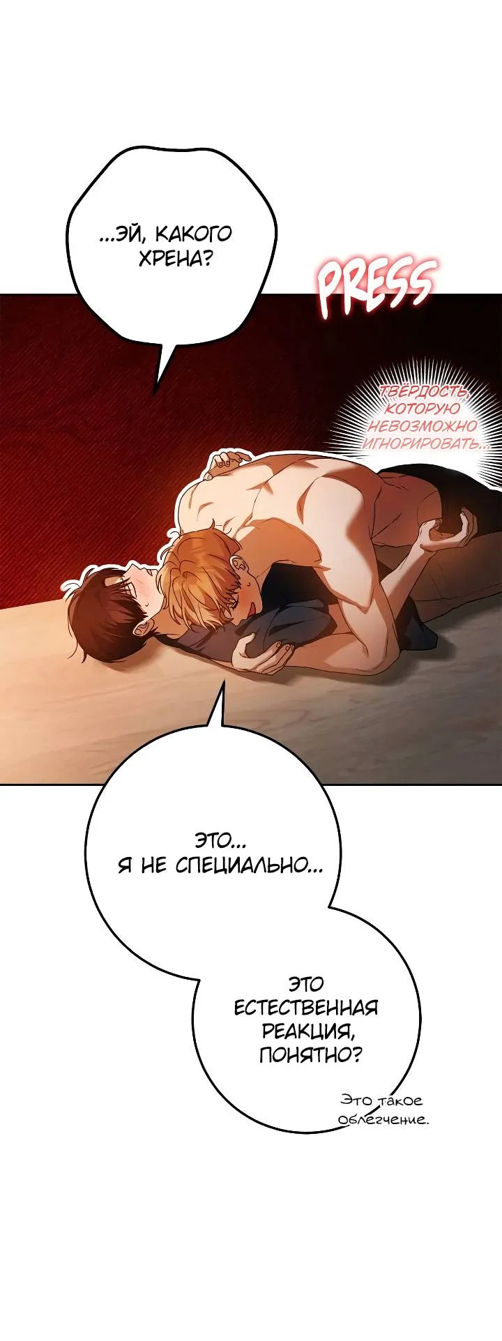 Манга Удар Неткамы!!! - Глава 81 Страница 57