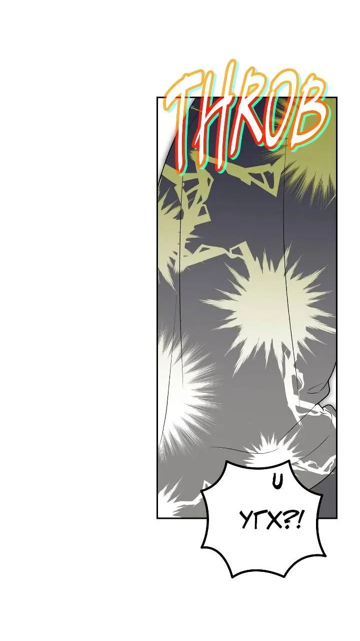 Манга Удар Неткамы!!! - Глава 81 Страница 68