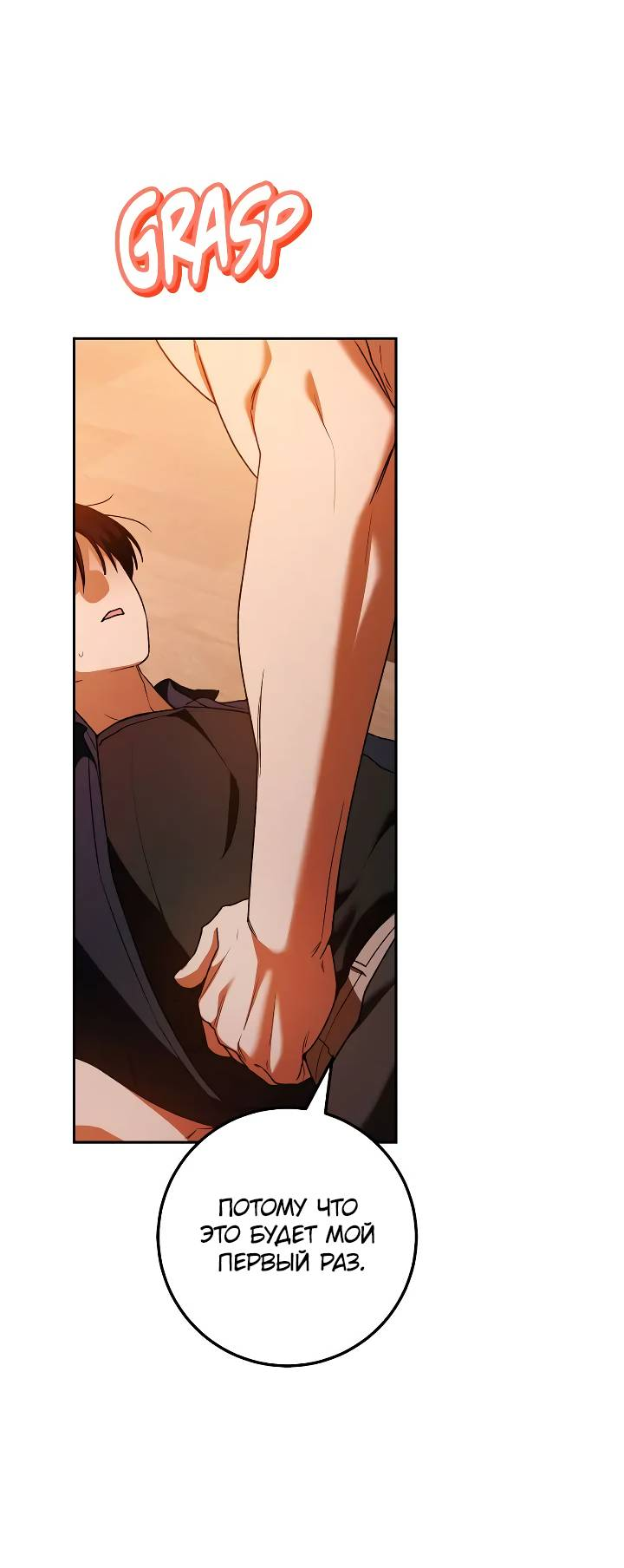 Манга Удар Неткамы!!! - Глава 81 Страница 61