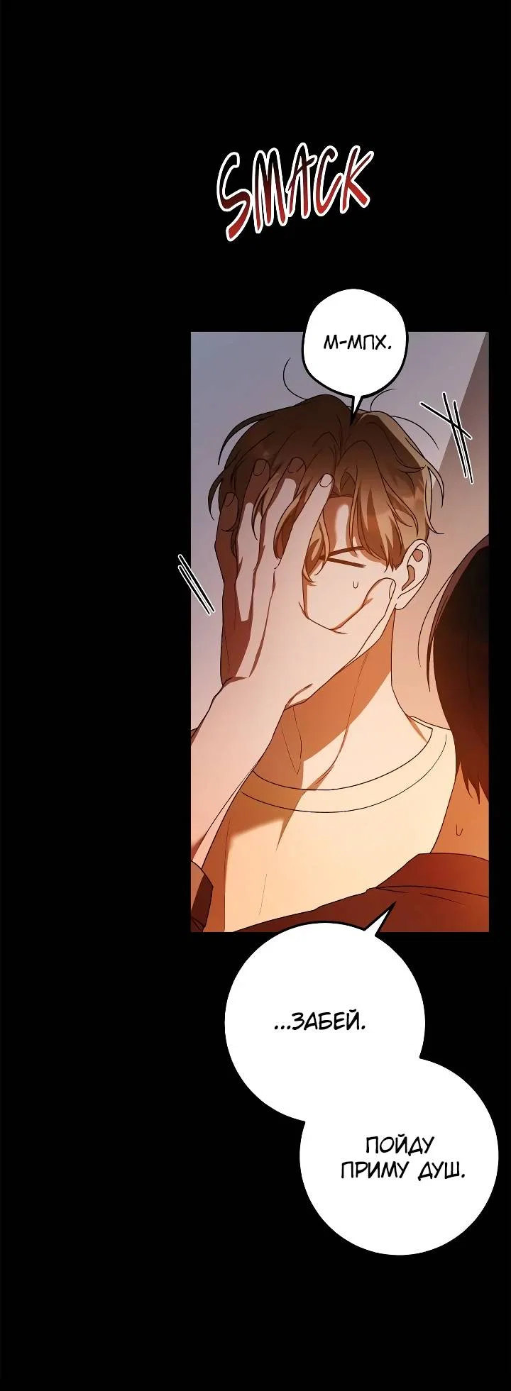 Манга Удар Неткамы!!! - Глава 81 Страница 14