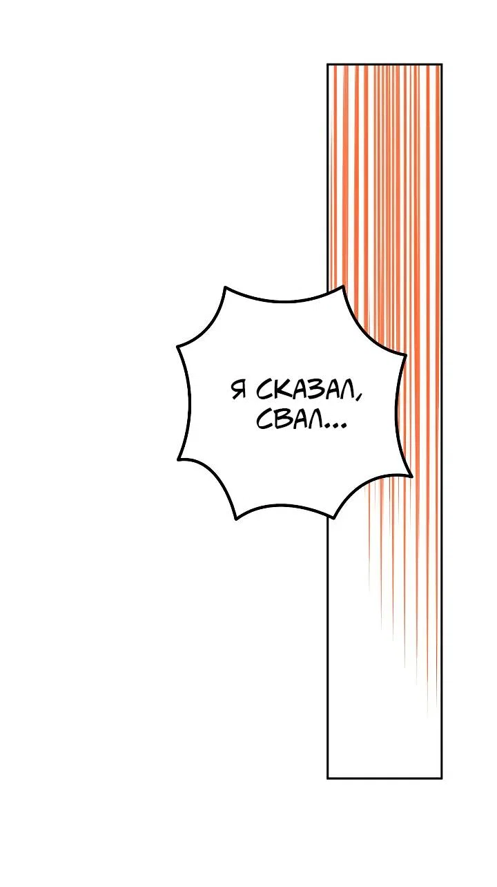 Манга Удар Неткамы!!! - Глава 81 Страница 59