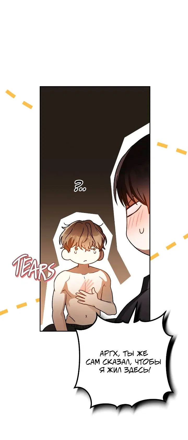 Манга Удар Неткамы!!! - Глава 81 Страница 43