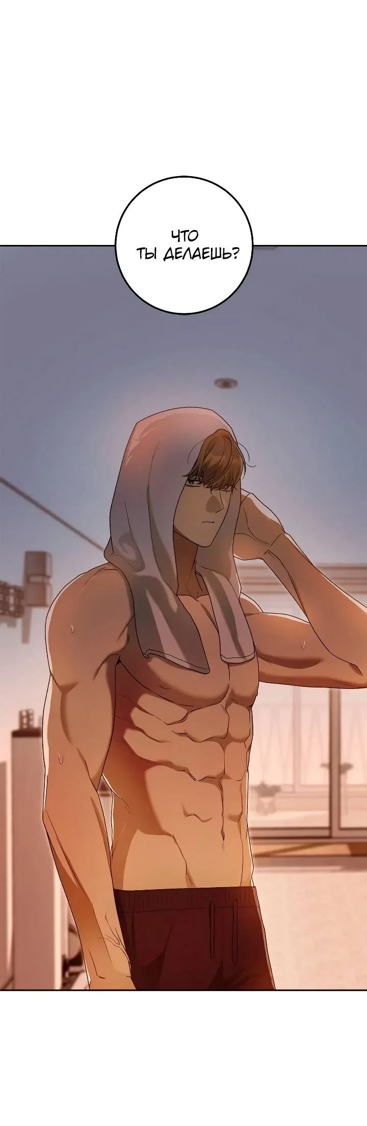 Манга Удар Неткамы!!! - Глава 81 Страница 25