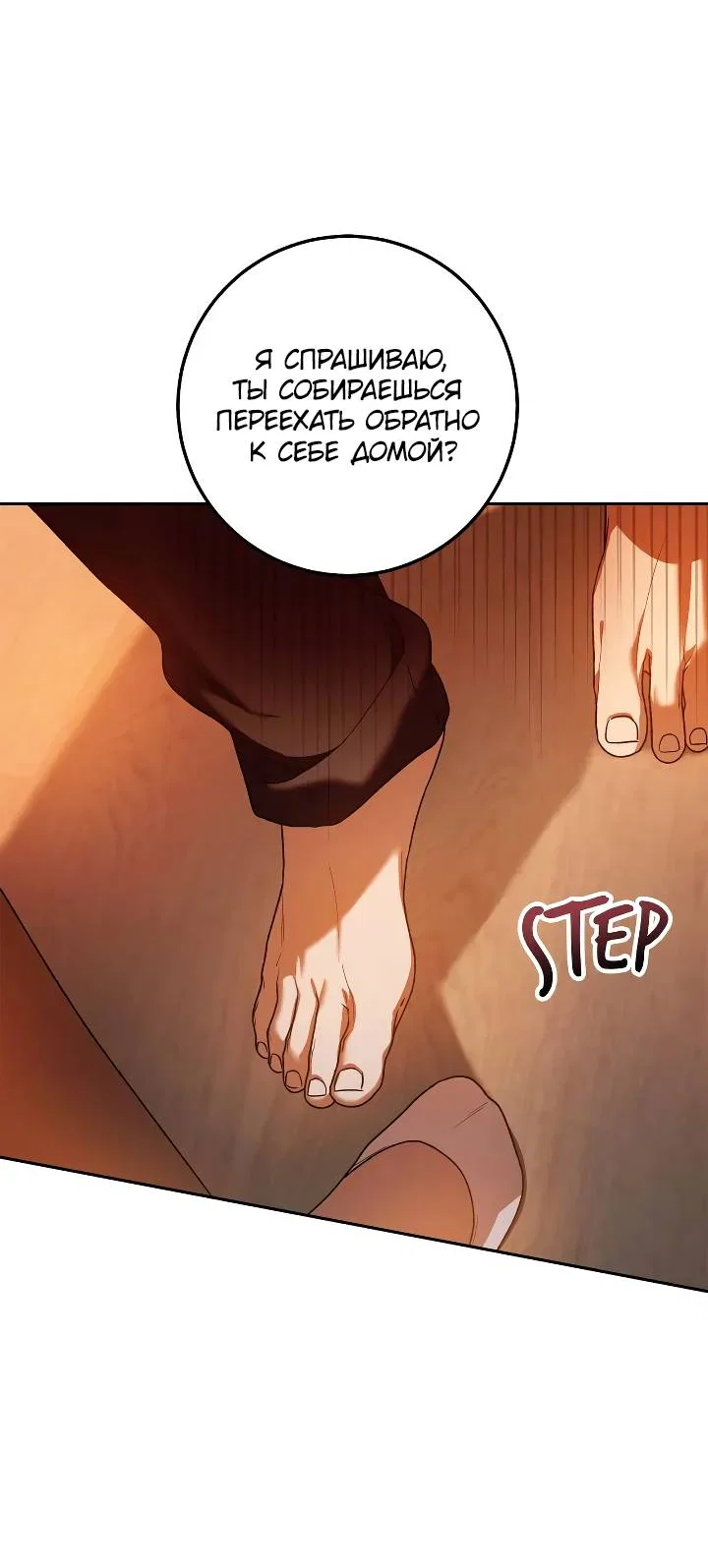 Манга Удар Неткамы!!! - Глава 81 Страница 34