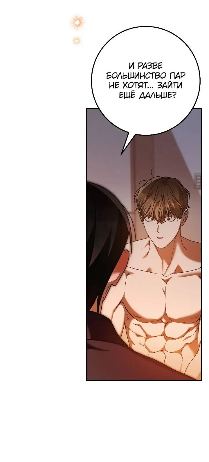 Манга Удар Неткамы!!! - Глава 81 Страница 51