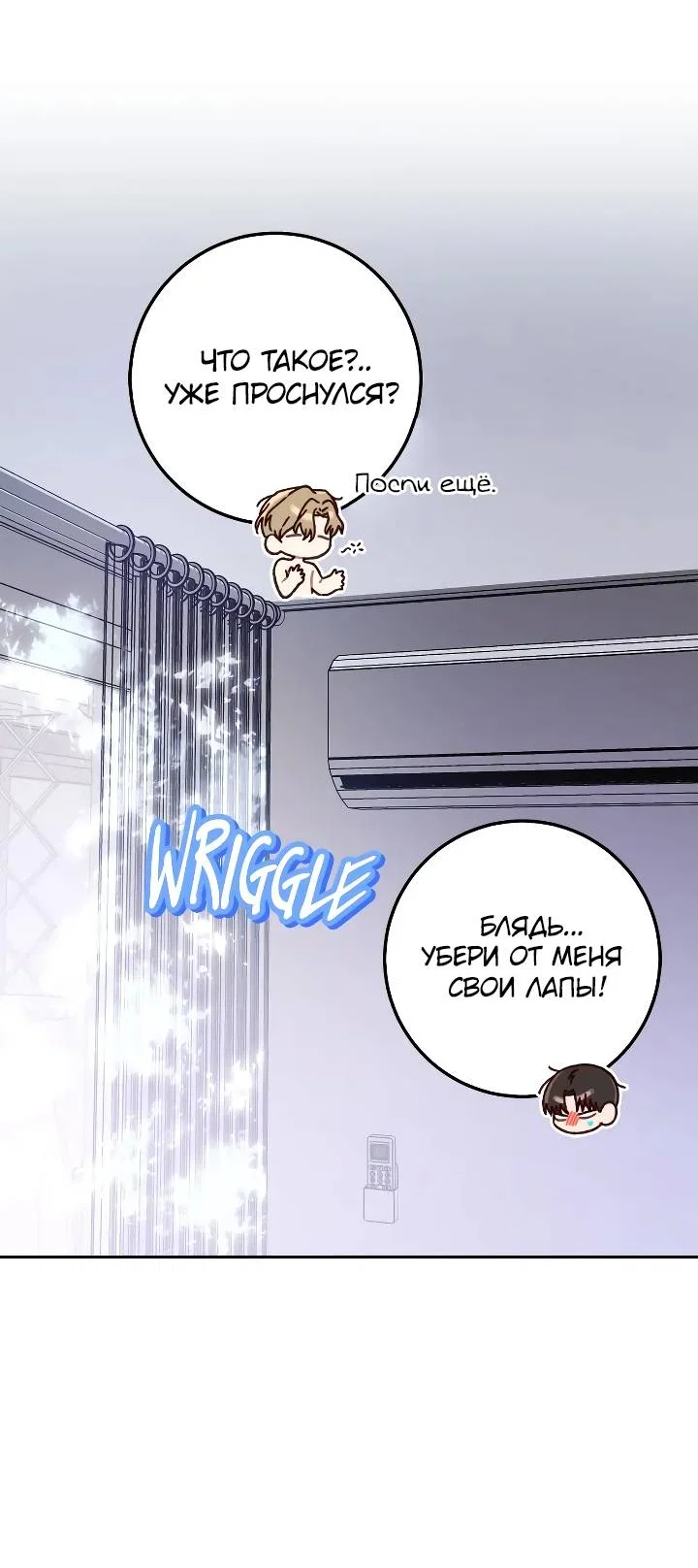 Манга Удар Неткамы!!! - Глава 81 Страница 74