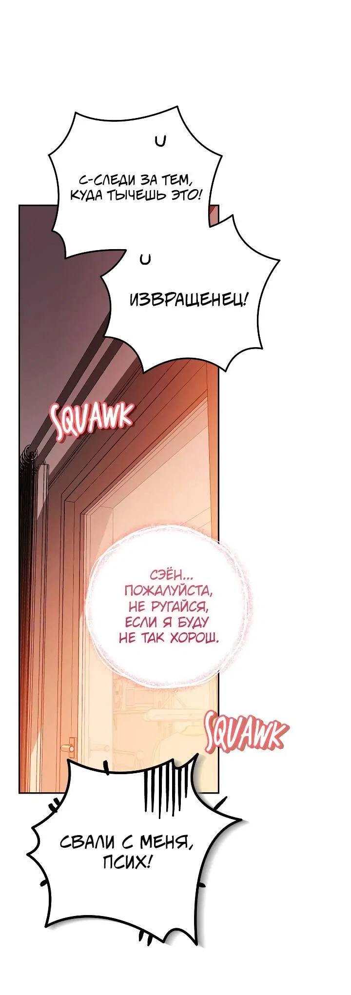 Манга Удар Неткамы!!! - Глава 81 Страница 58