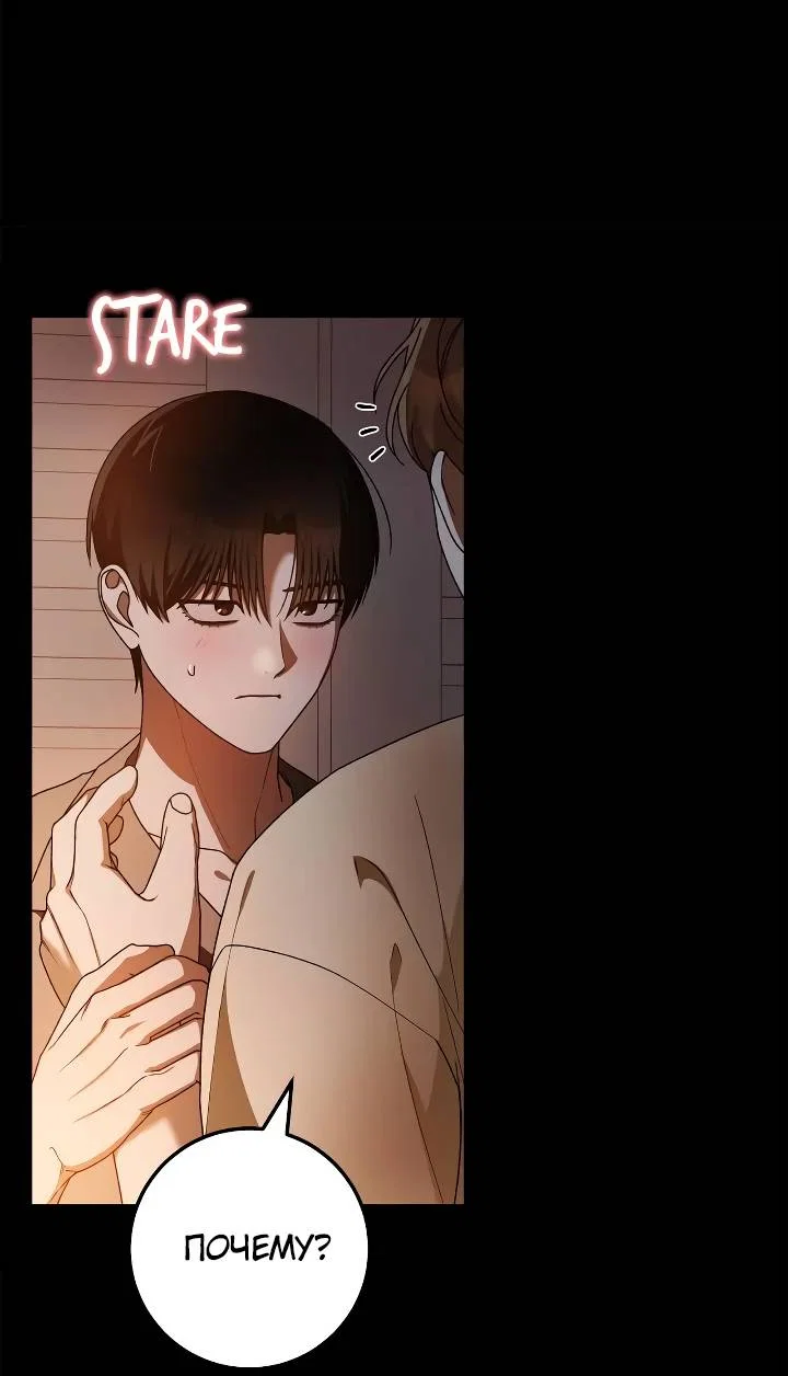 Манга Удар Неткамы!!! - Глава 81 Страница 13