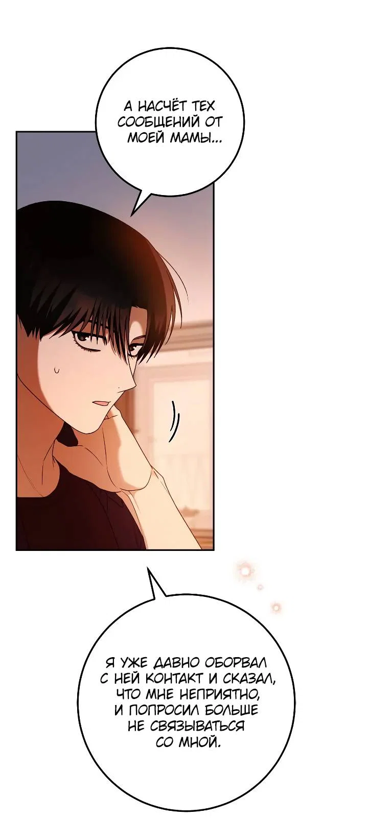 Манга Удар Неткамы!!! - Глава 81 Страница 44