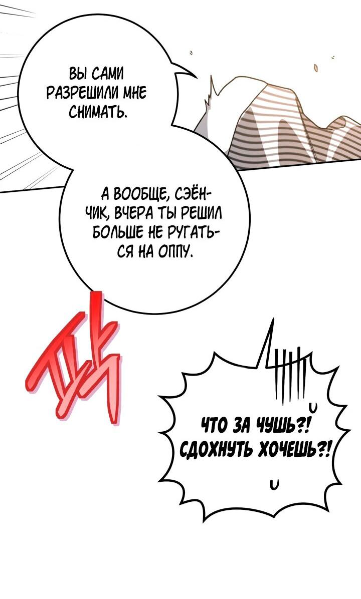 Манга Удар Неткамы!!! - Глава 32 Страница 15