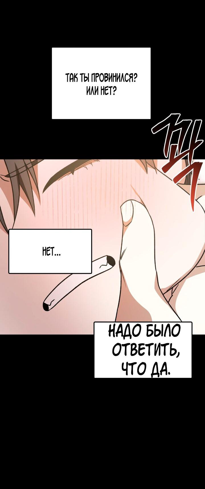 Манга Удар Неткамы!!! - Глава 32 Страница 36