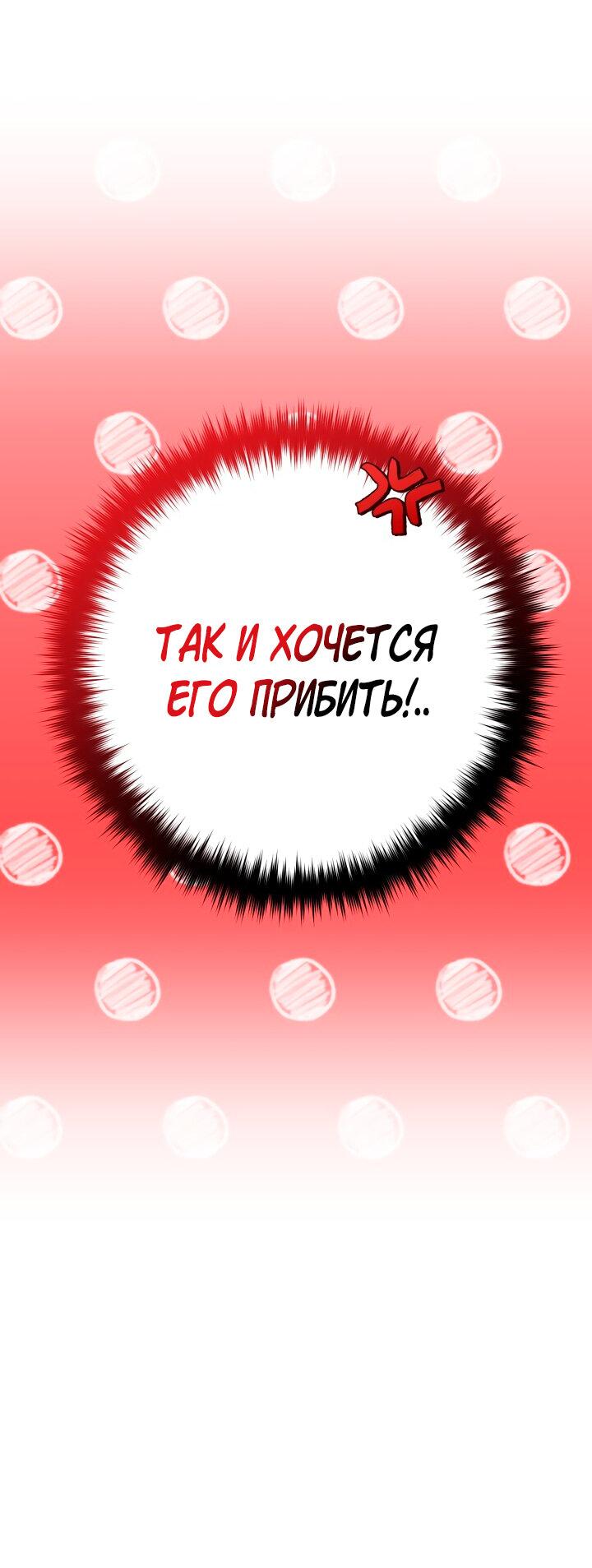 Манга Удар Неткамы!!! - Глава 34 Страница 20