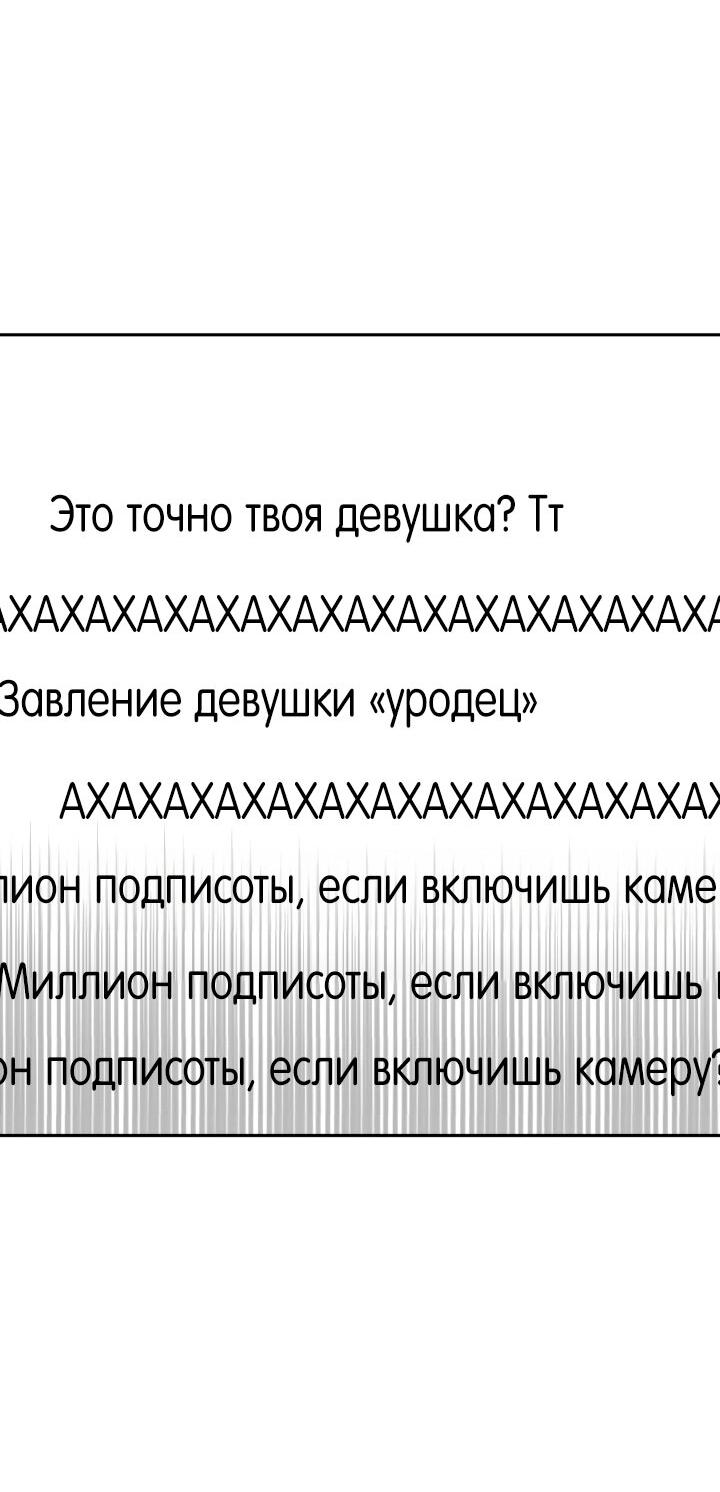 Манга Удар Неткамы!!! - Глава 34 Страница 32