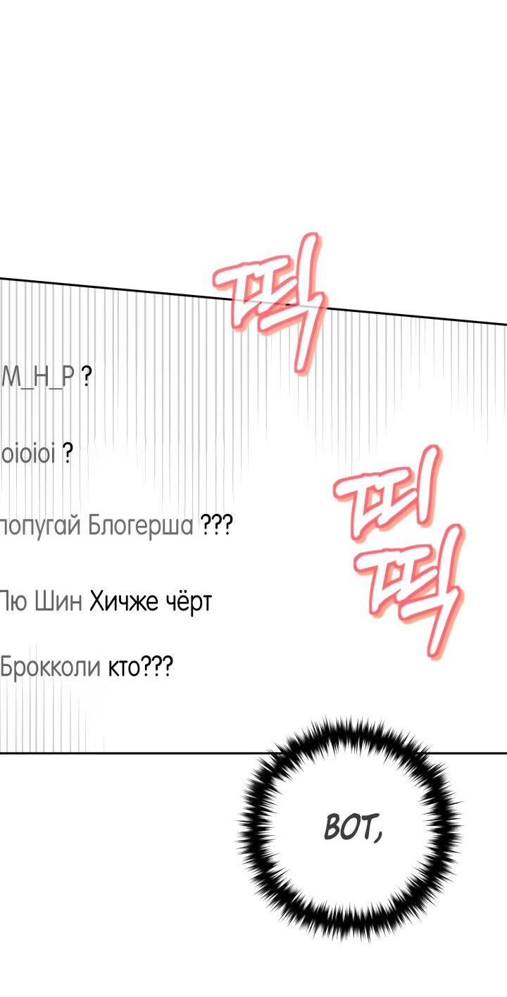 Манга Удар Неткамы!!! - Глава 34 Страница 3
