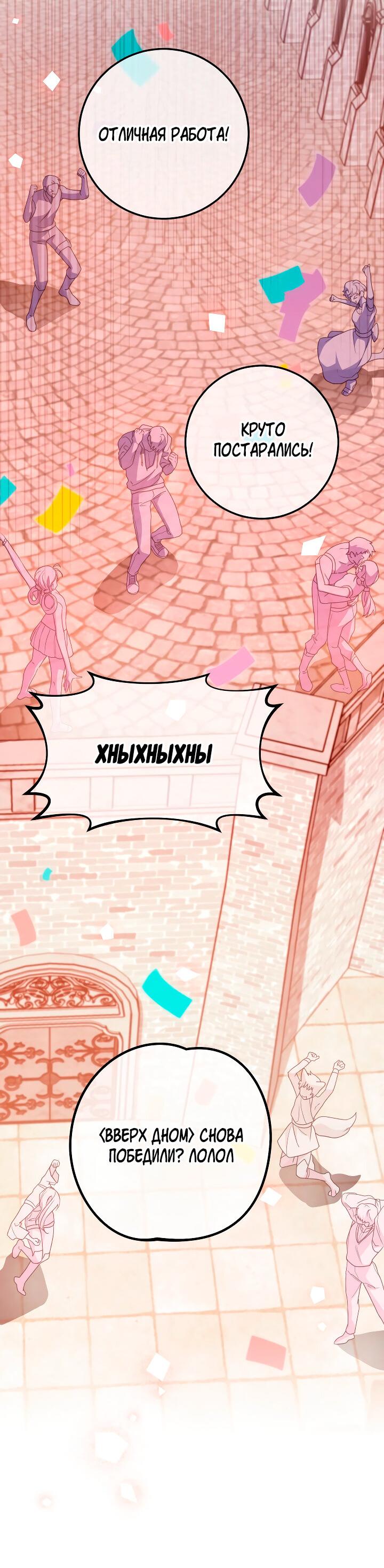 Манга Удар Неткамы!!! - Глава 35 Страница 33