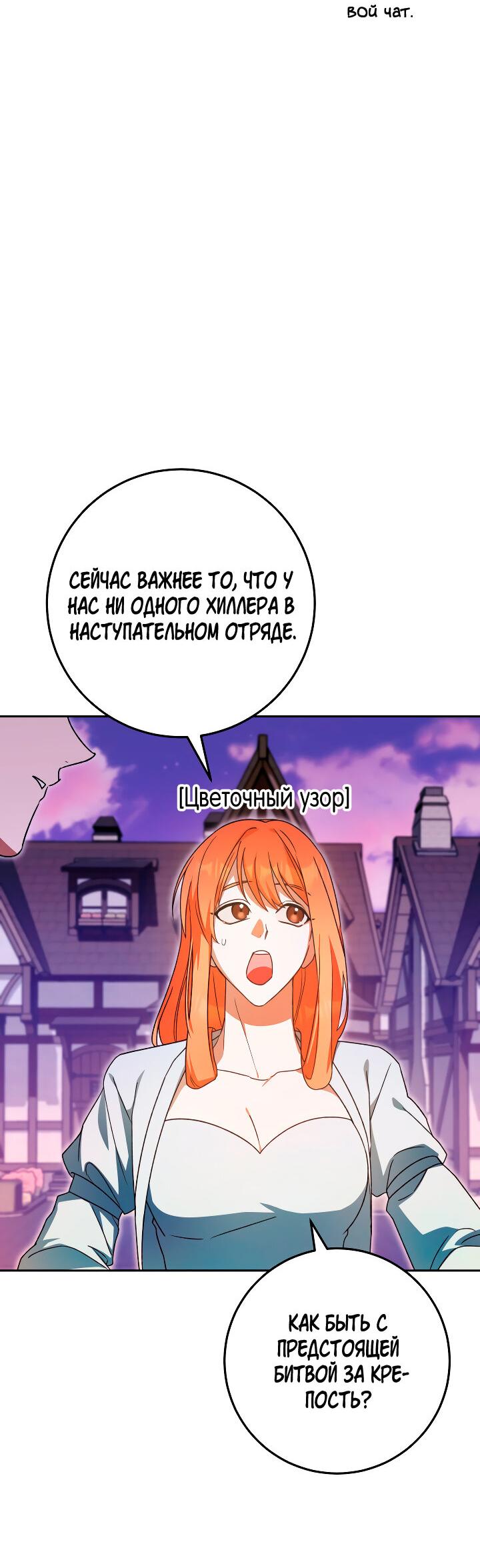 Манга Удар Неткамы!!! - Глава 35 Страница 10